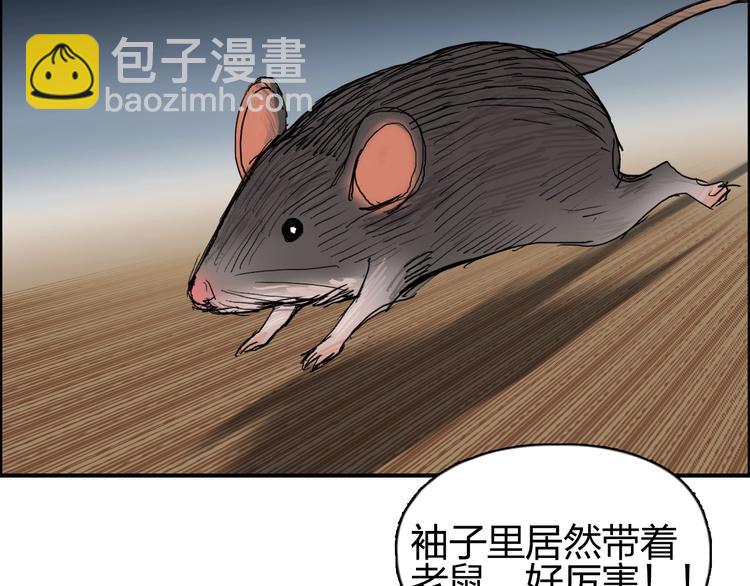 第185话 难道我要打酱油？91