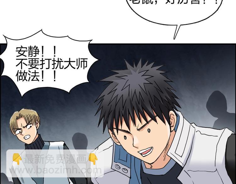 第185话 难道我要打酱油？92