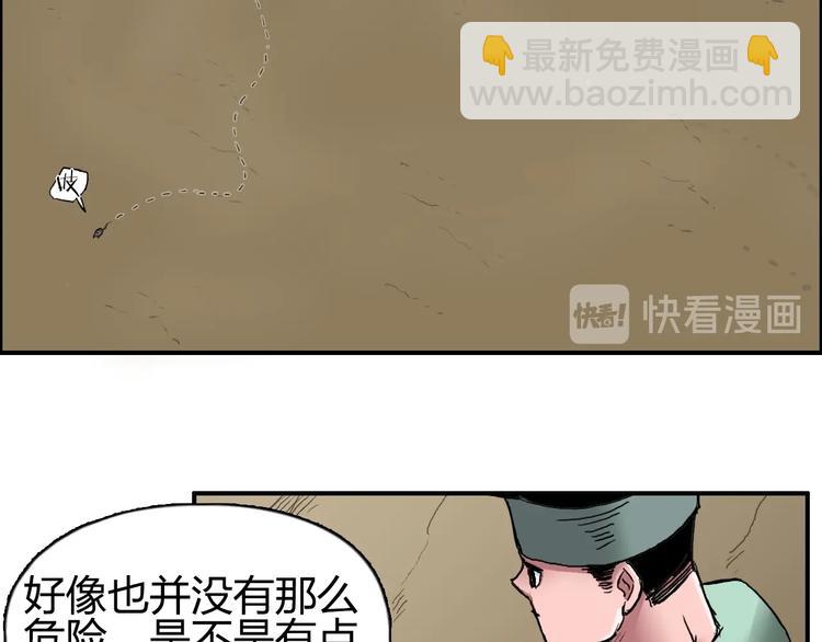 第185话 难道我要打酱油？95