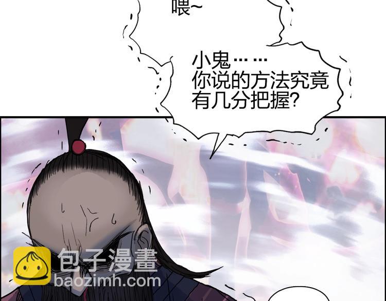 第187话 祸起萧墙 🍉146