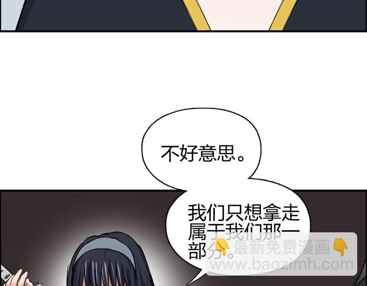 第187话 祸起萧墙 🍉18