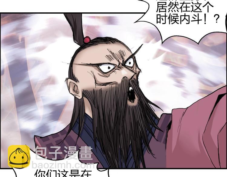 第187话 祸起萧墙 🍉23