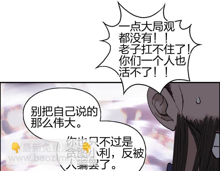 第187话 祸起萧墙 🍉25