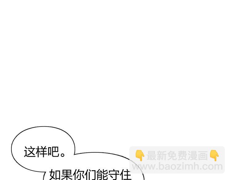 第187话 祸起萧墙 🍉30