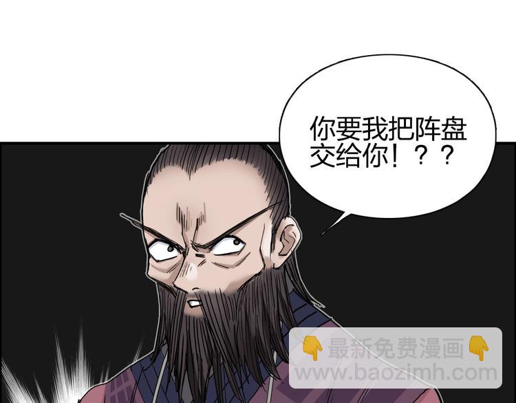 第187话 祸起萧墙 🍉99
