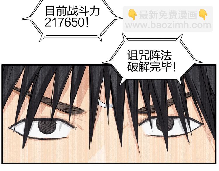 第192话 人魔苏醒153
