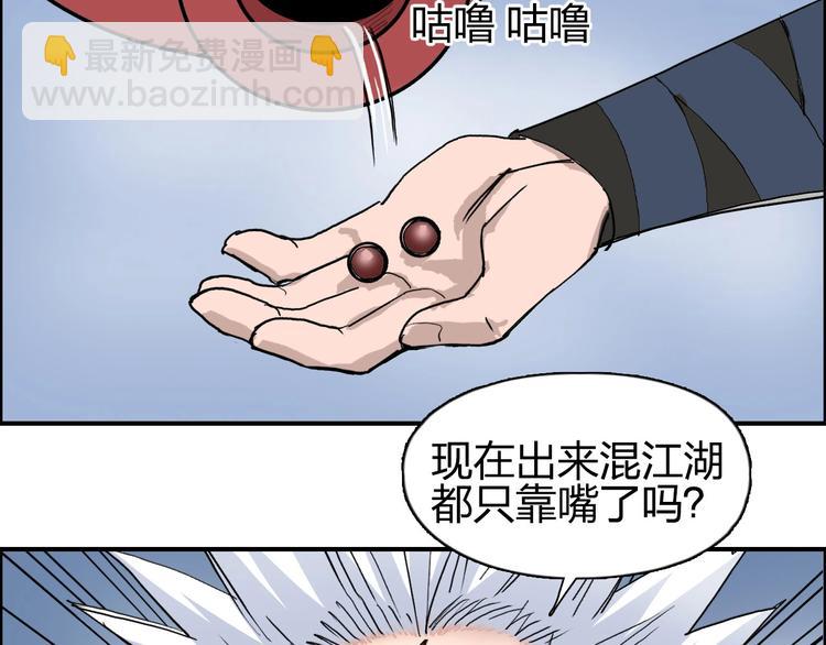 第192话 人魔苏醒35