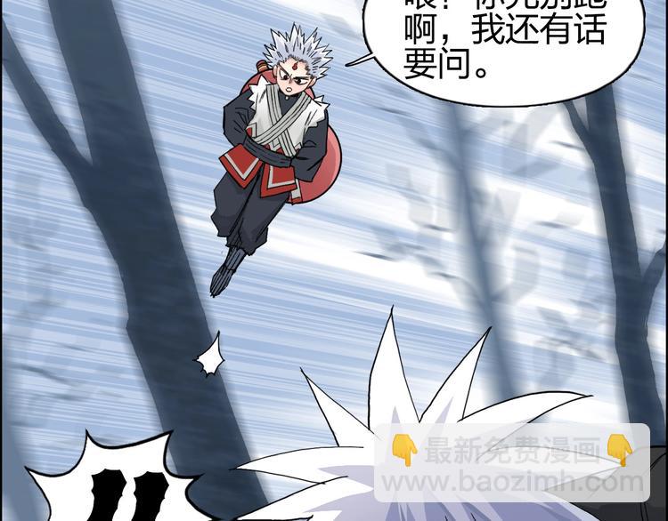 第192话 人魔苏醒43