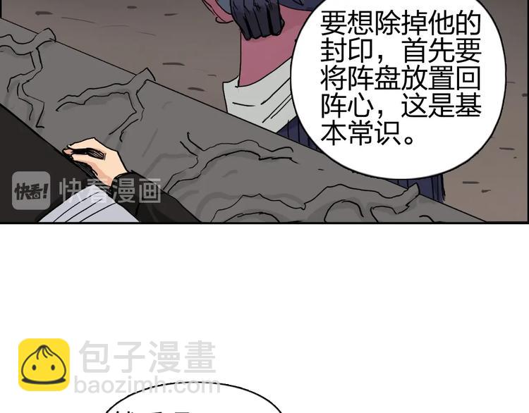 第192话 人魔苏醒58