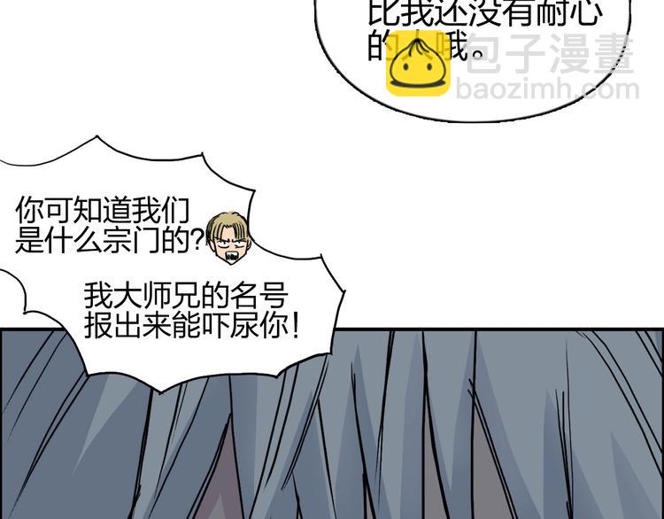 第192话 人魔苏醒6