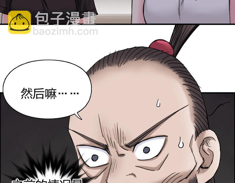 第192话 人魔苏醒60