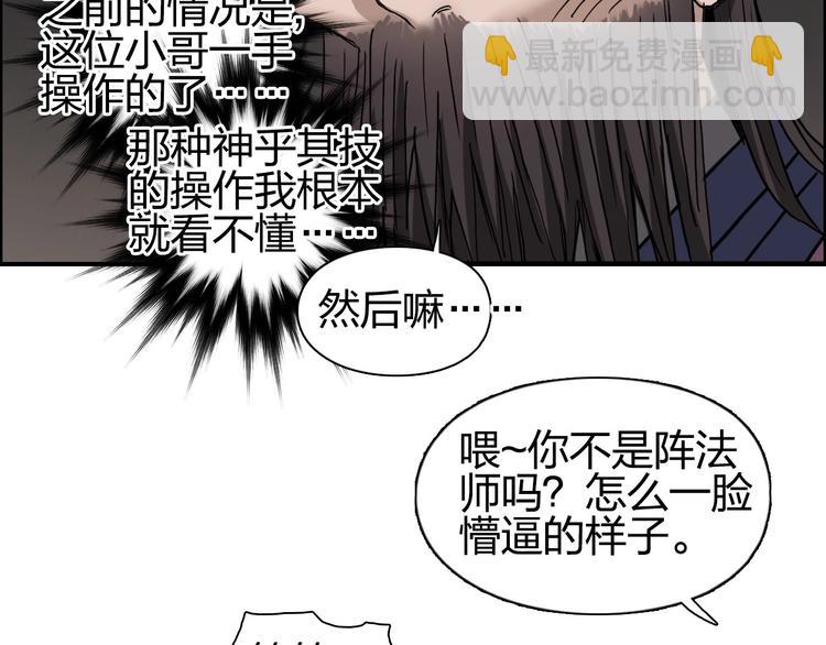 第192话 人魔苏醒61