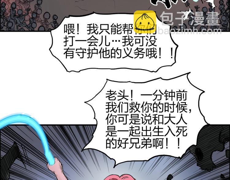 第192话 人魔苏醒84