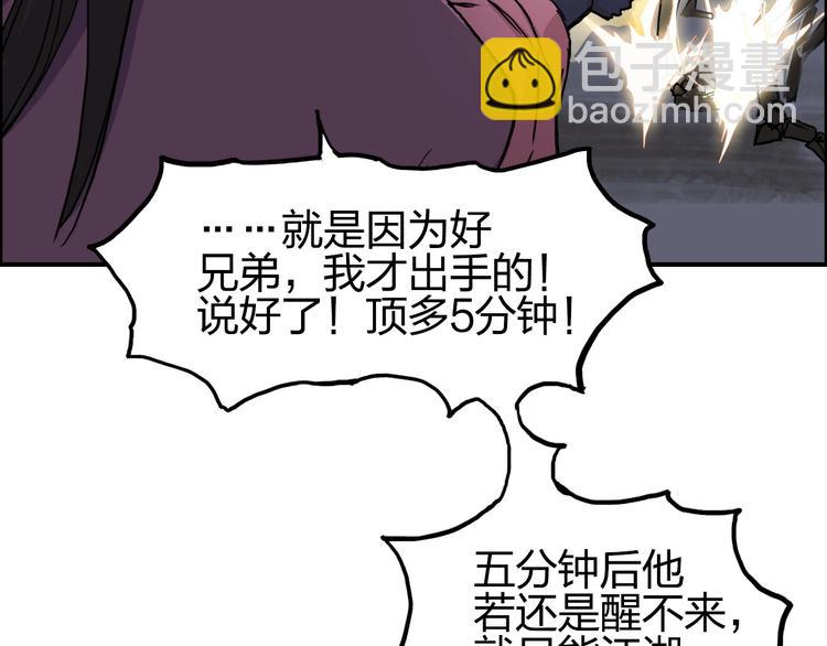 第192话 人魔苏醒87
