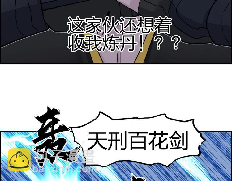 第192话 人魔苏醒98