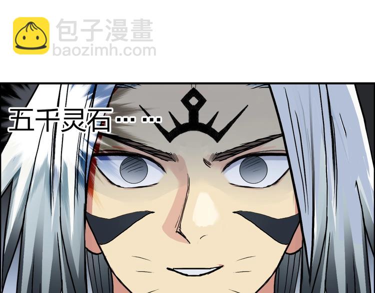 第196话 交易的艺术110