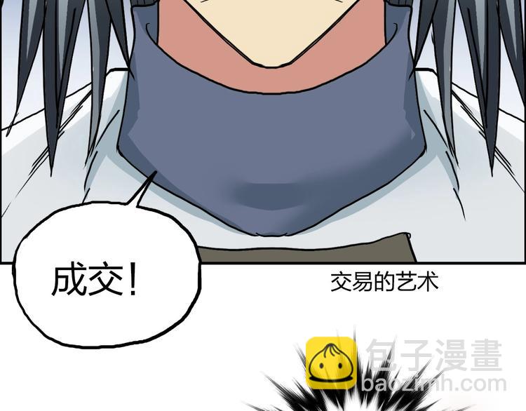 第196话 交易的艺术111