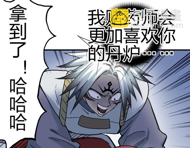 第196话 交易的艺术134