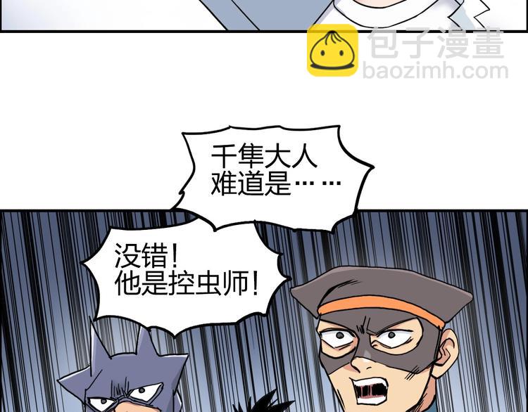 第196话 交易的艺术18