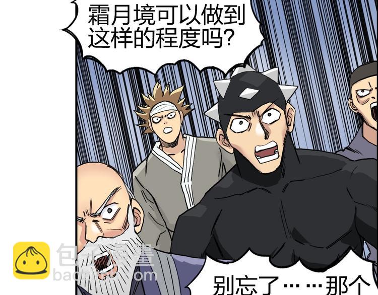 第196话 交易的艺术51