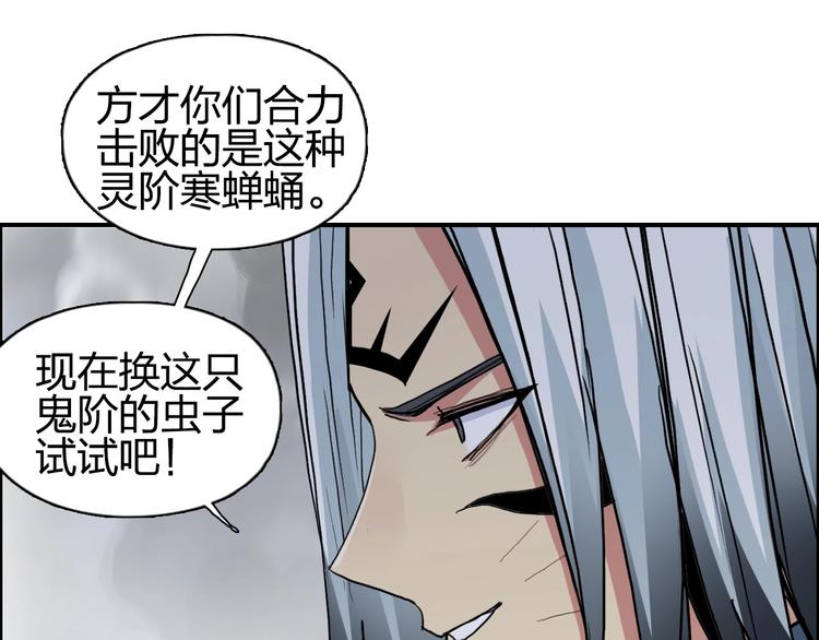 第196话 交易的艺术82