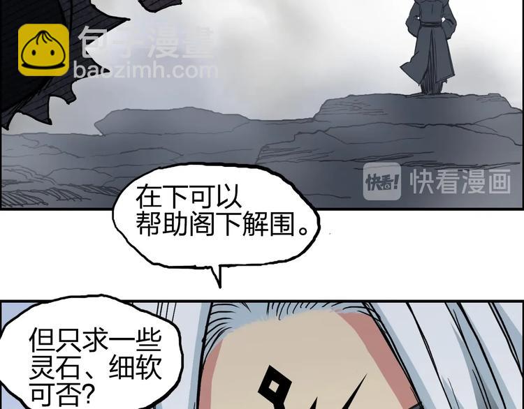 第196话 交易的艺术96