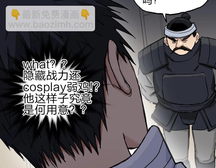 第210话 扮🐷吃🐯103