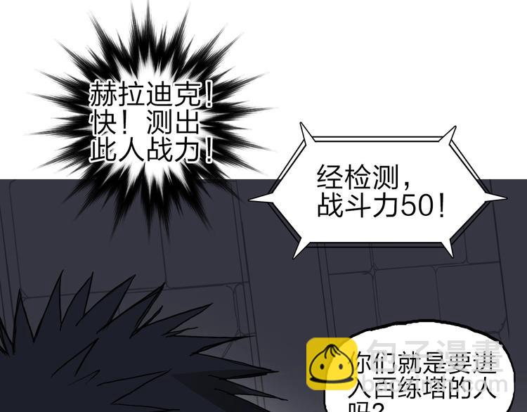 第210话 扮🐷吃🐯106