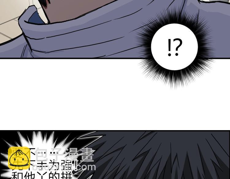 第210话 扮🐷吃🐯108