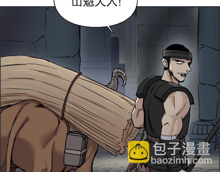 第210话 扮🐷吃🐯11