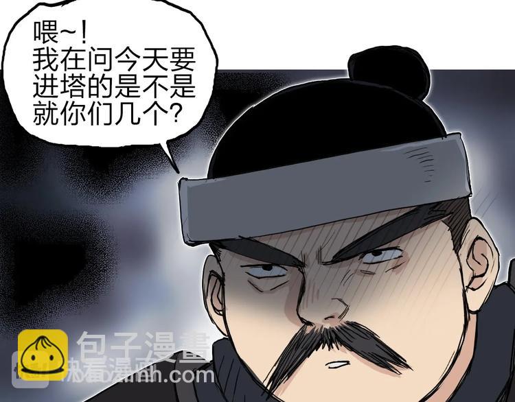 第210话 扮🐷吃🐯110