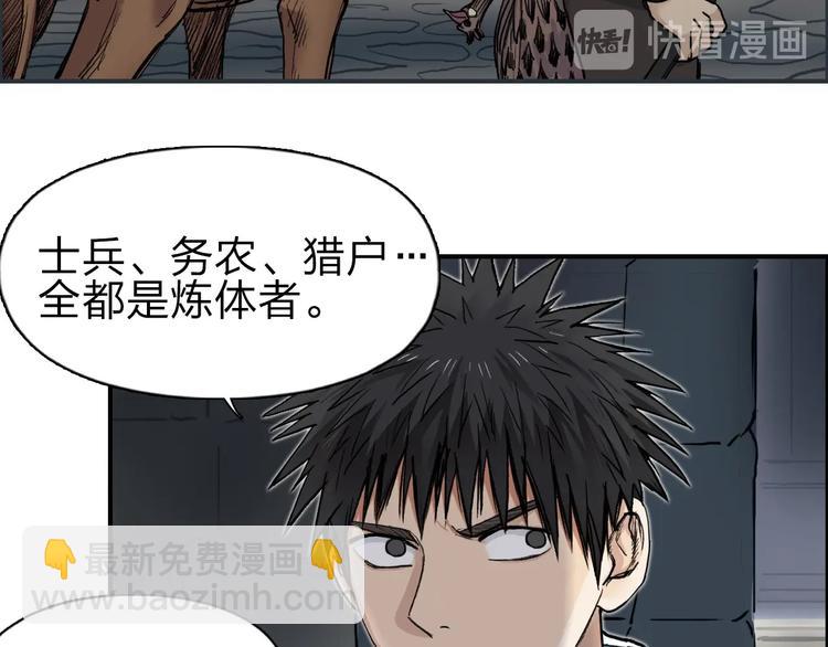 第210话 扮🐷吃🐯12