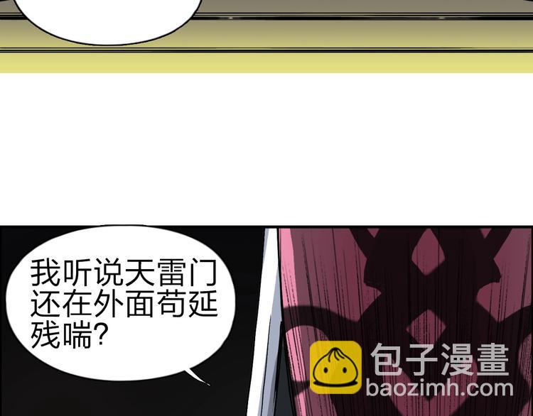 第210话 扮🐷吃🐯120
