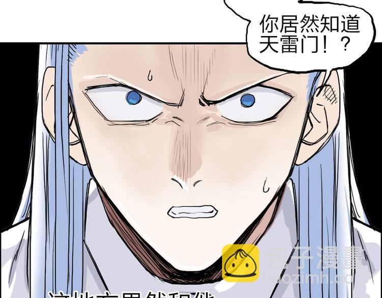 第210话 扮🐷吃🐯124