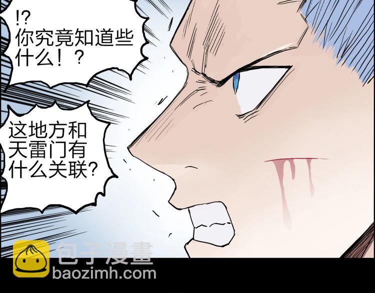 第210话 扮🐷吃🐯139