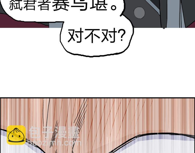 第210话 扮🐷吃🐯142