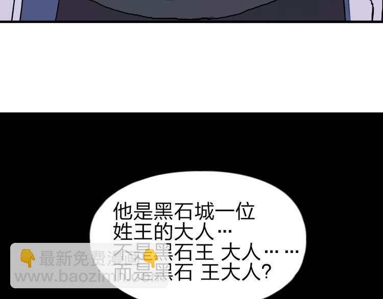 第210话 扮🐷吃🐯149