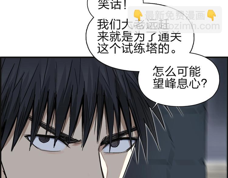 第210话 扮🐷吃🐯15
