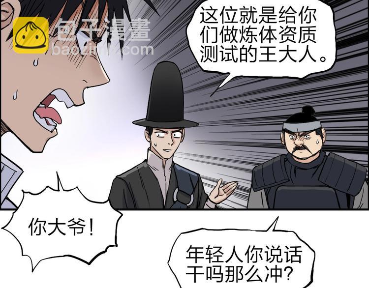 第210话 扮🐷吃🐯151