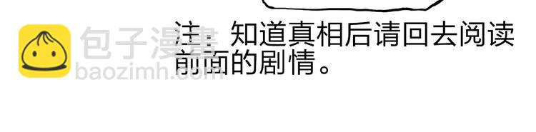 第210话 扮🐷吃🐯152