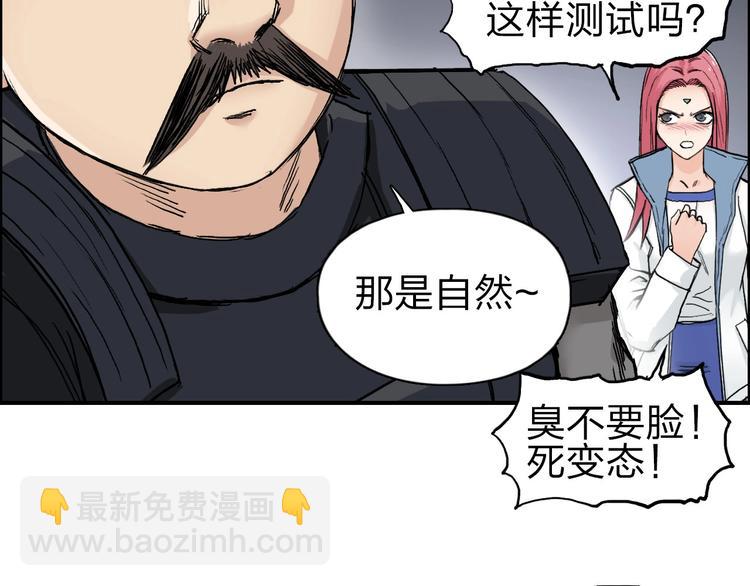 第210话 扮🐷吃🐯157