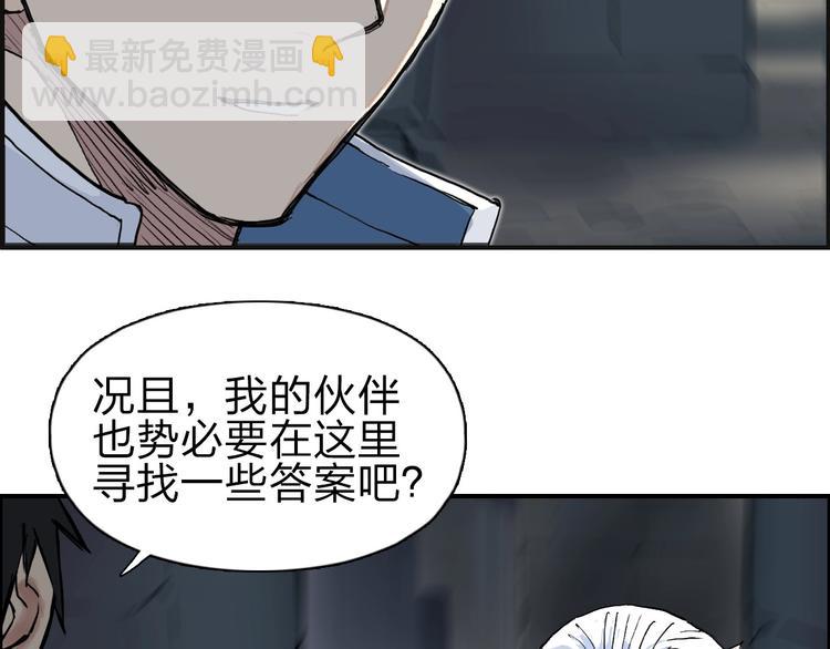 第210话 扮🐷吃🐯16