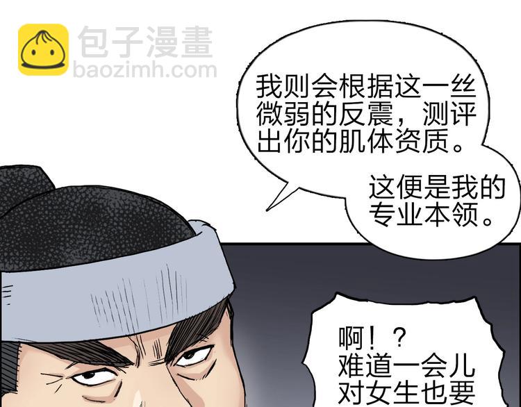 第210话 扮🐷吃🐯160