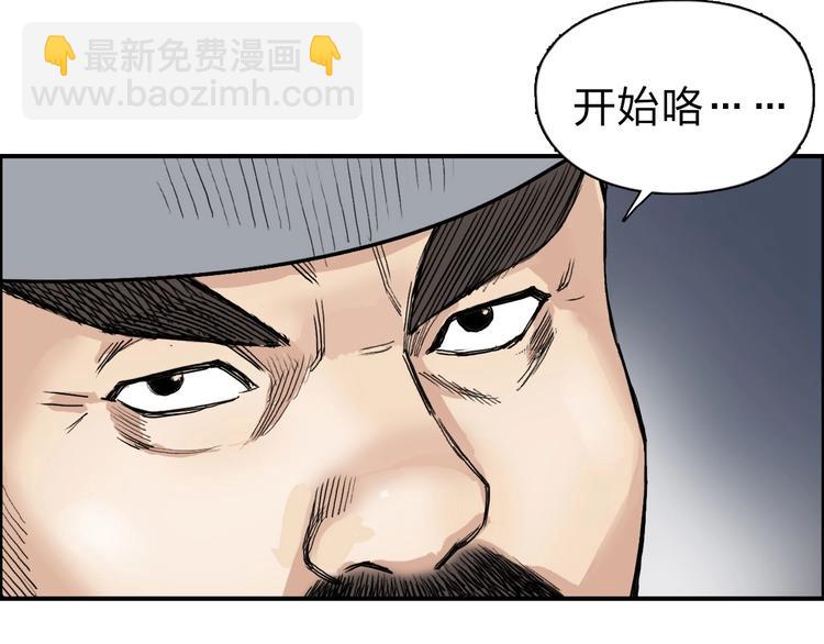 第210话 扮🐷吃🐯162