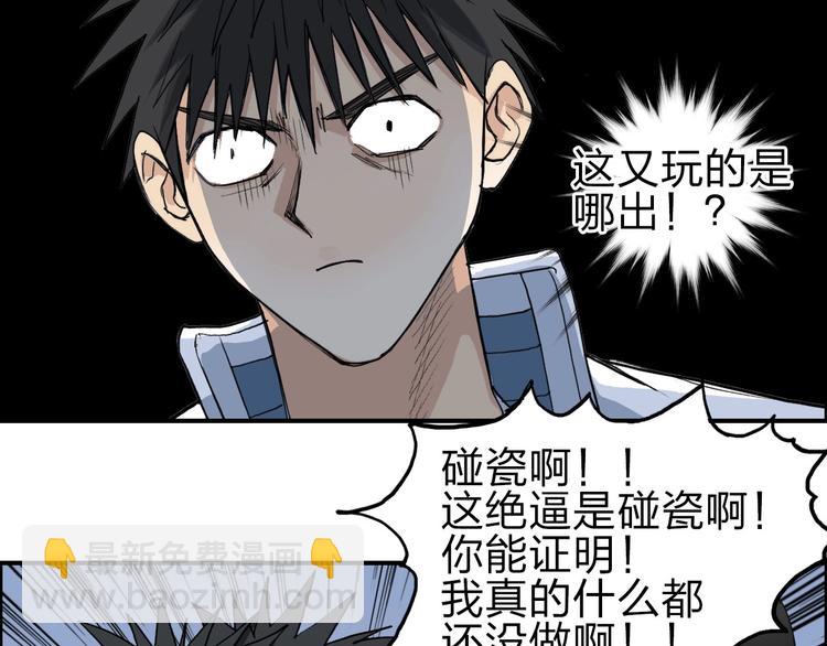 第210话 扮🐷吃🐯168