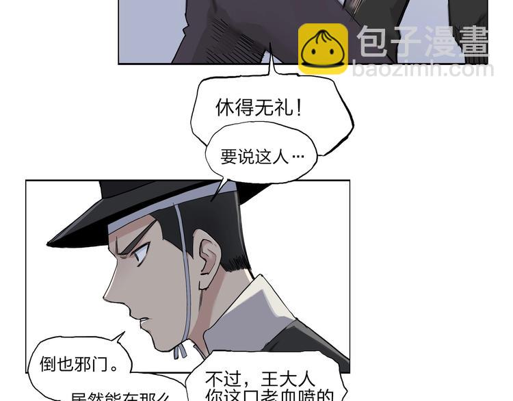 第210话 扮🐷吃🐯177