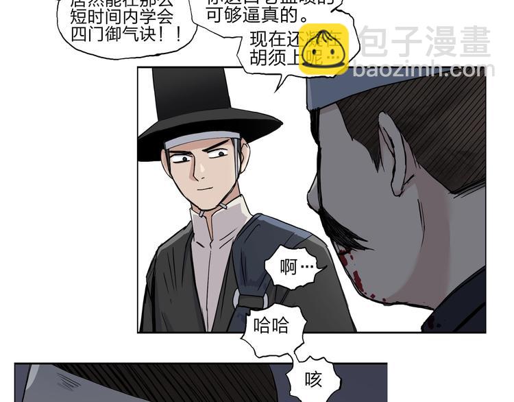 第210话 扮🐷吃🐯178