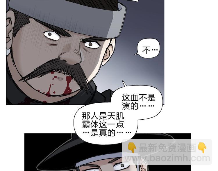 第210话 扮🐷吃🐯179