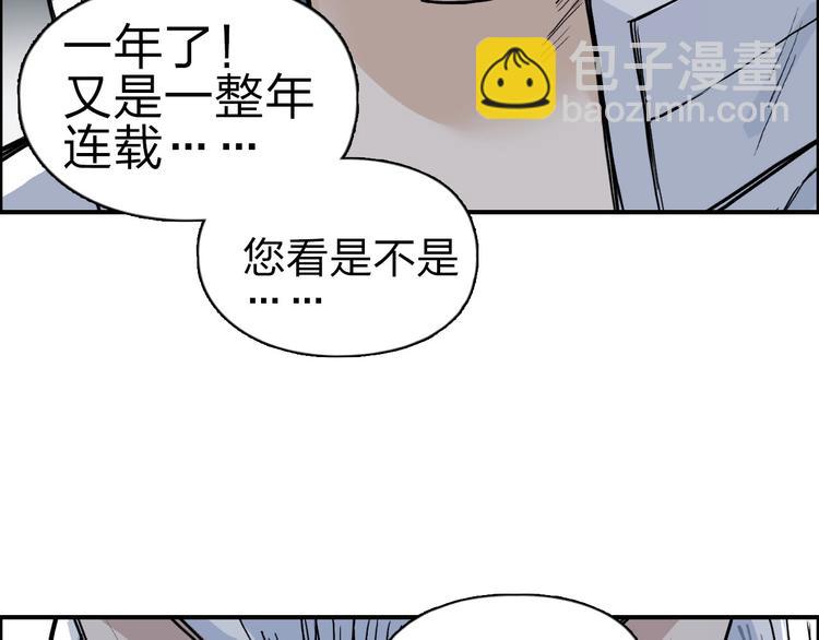 第210话 扮🐷吃🐯187