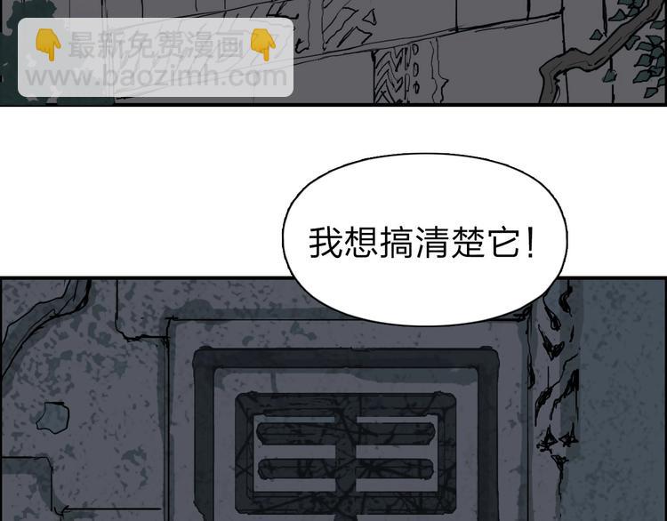 第210话 扮🐷吃🐯19